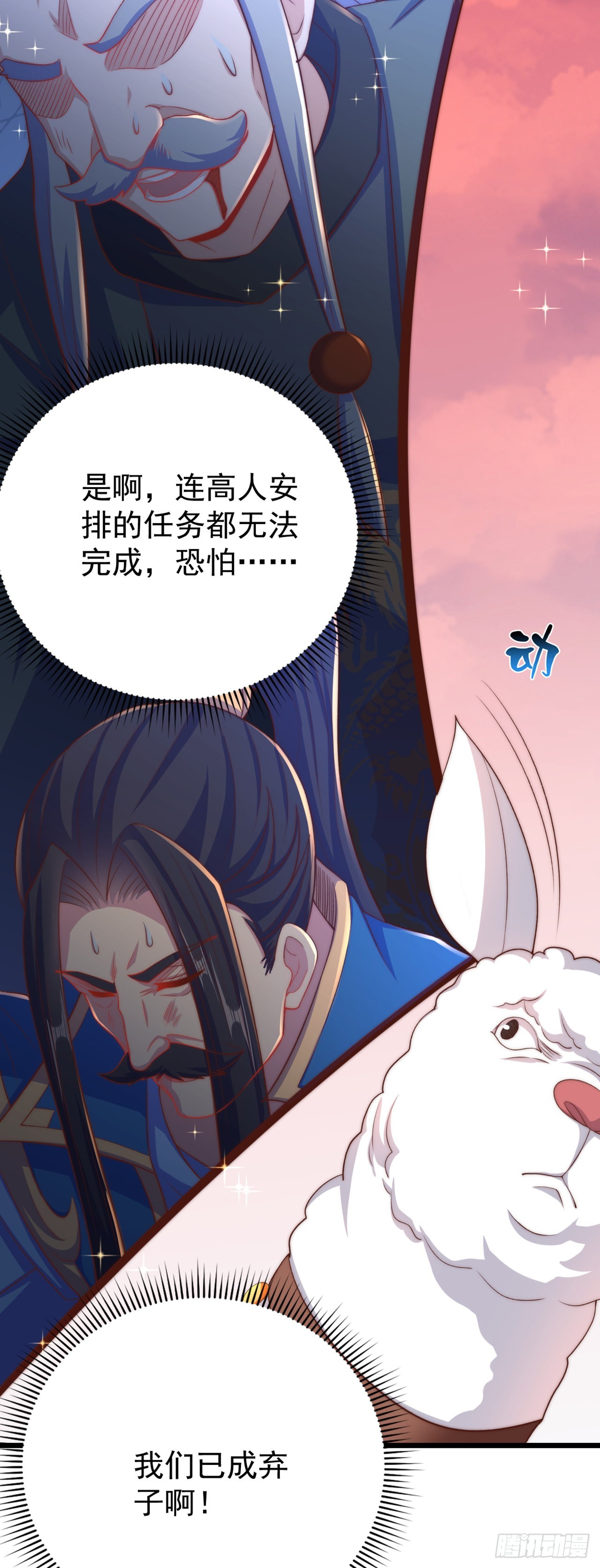 第14话 棋子变弃子？26