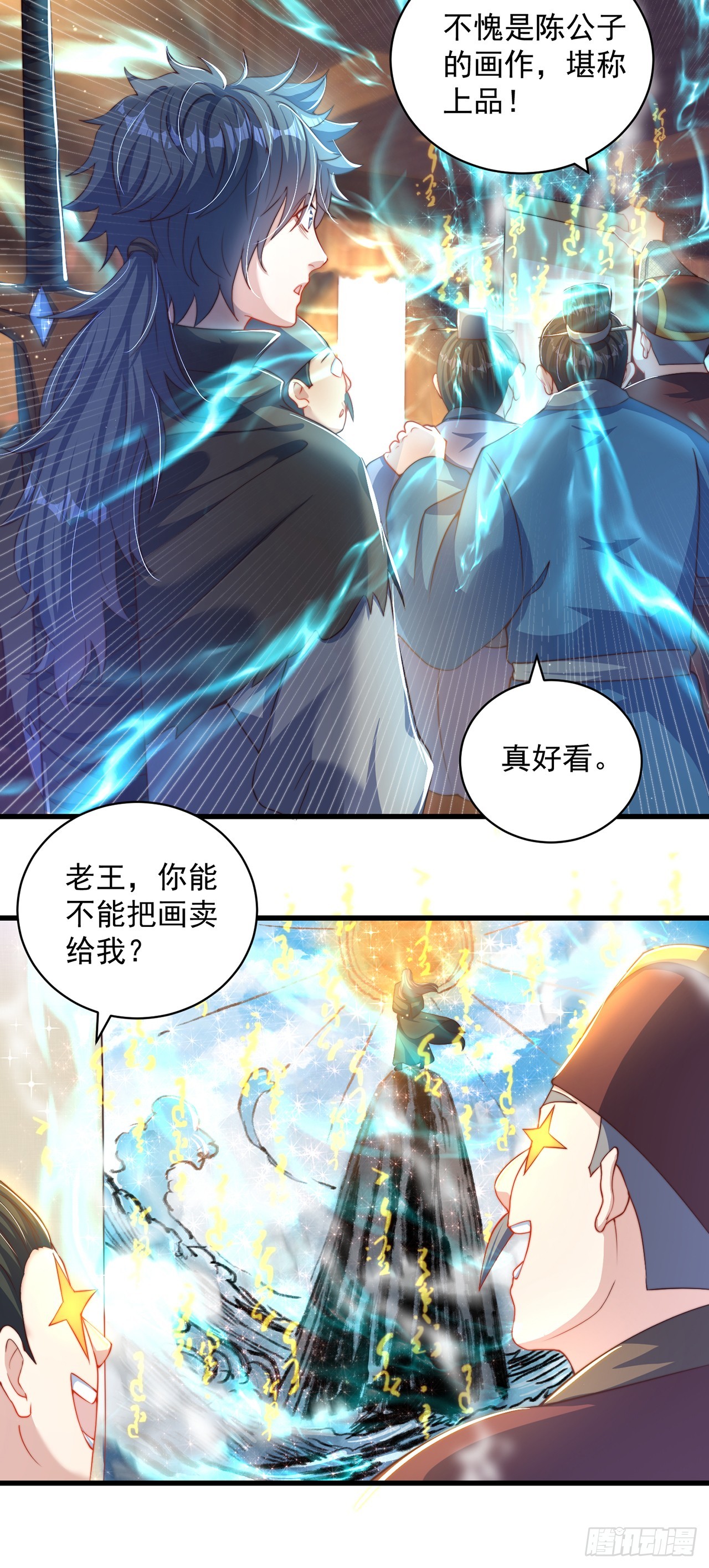 第19话 神经有病13
