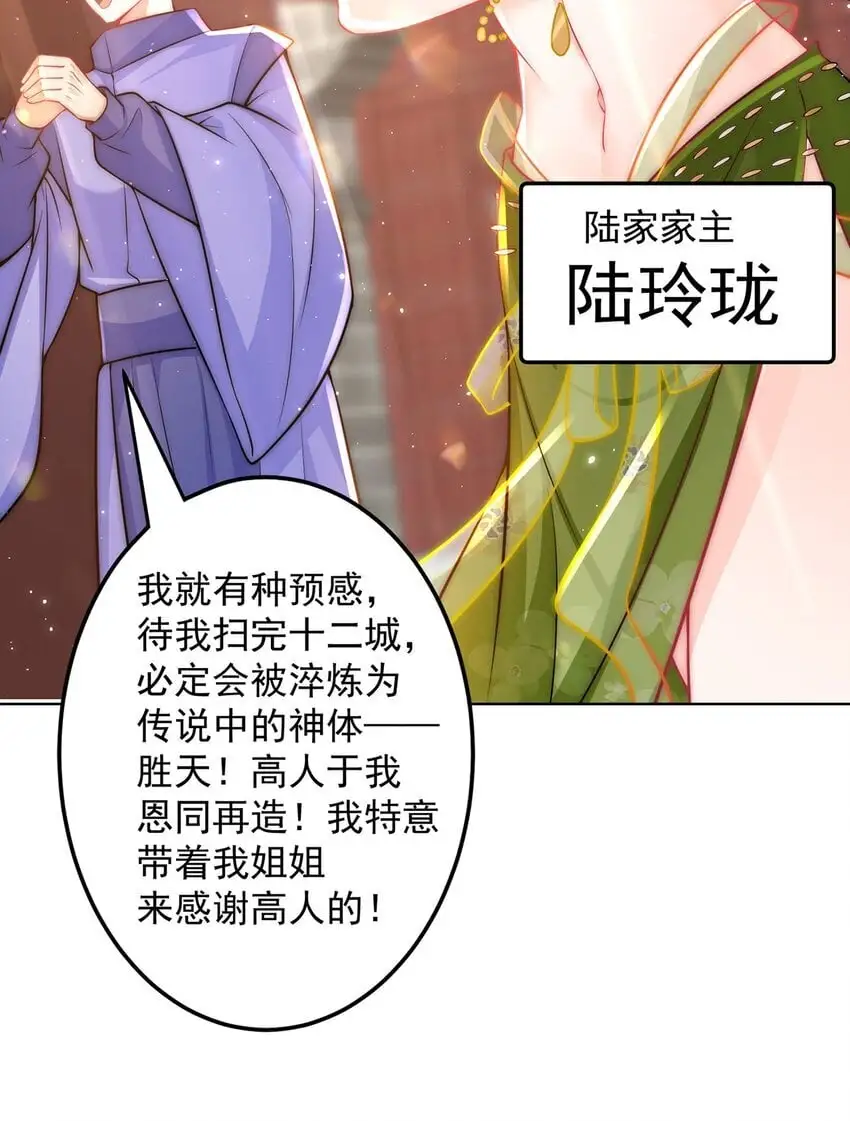 第98话 硬上弓？22