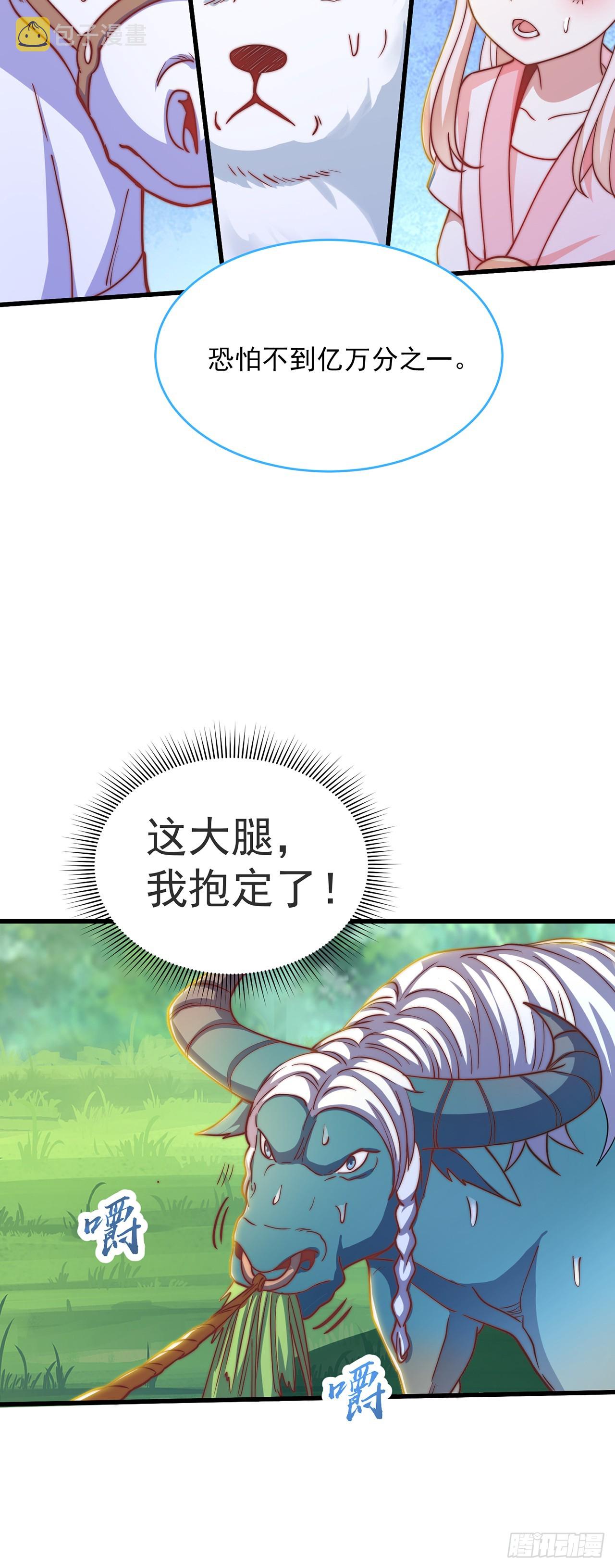 第29话 整活31