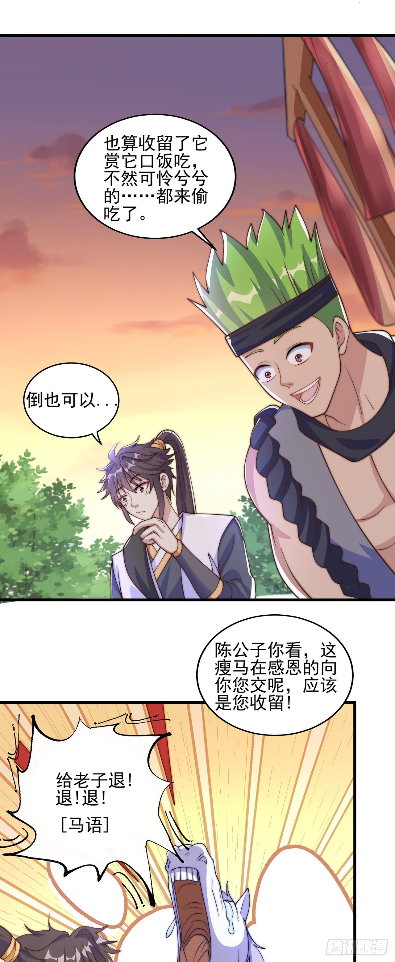 第5话 ta好像喜欢我诶54