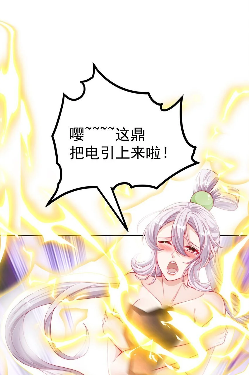 第101话 雅趣拍卖行43