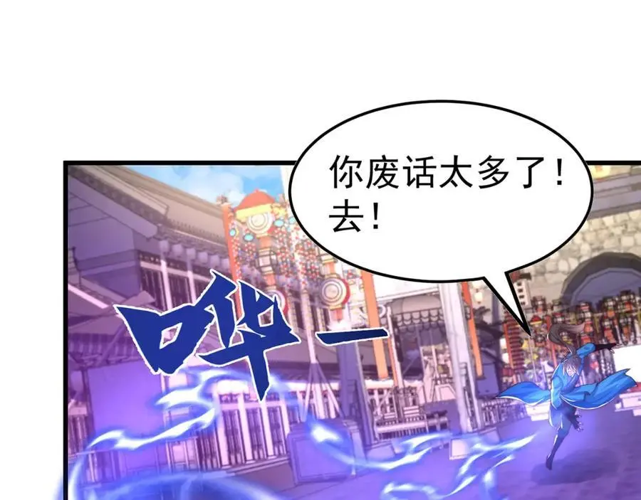 第109话 巨灵神VS孙行者13