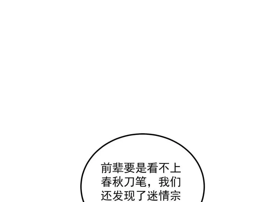 第107话 地球城22