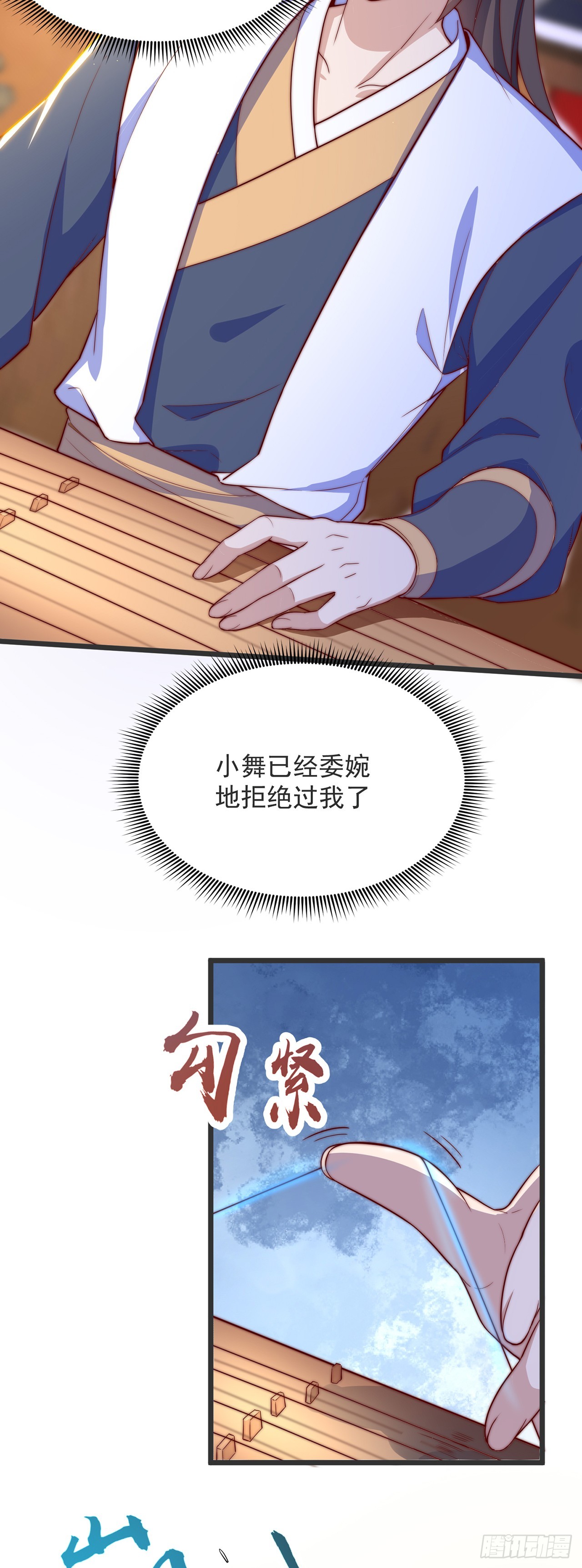 第32话 女儿国28