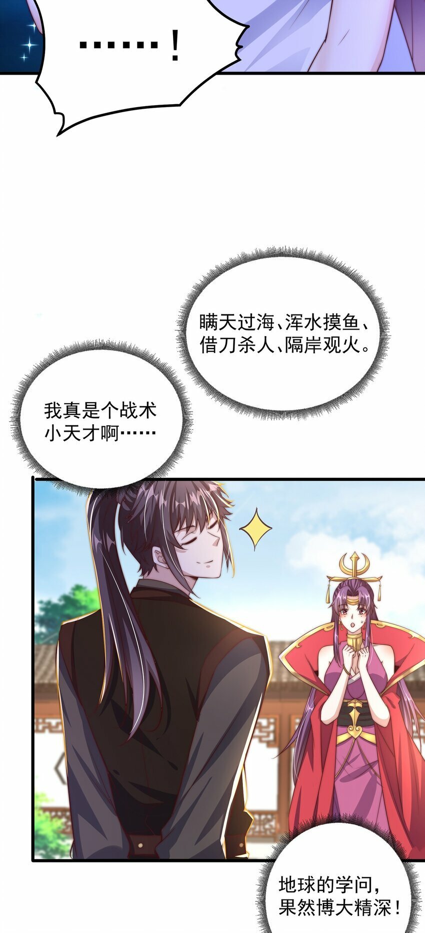 第76话 狗咬狗13