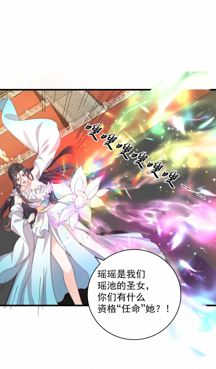 第70话 手机？12