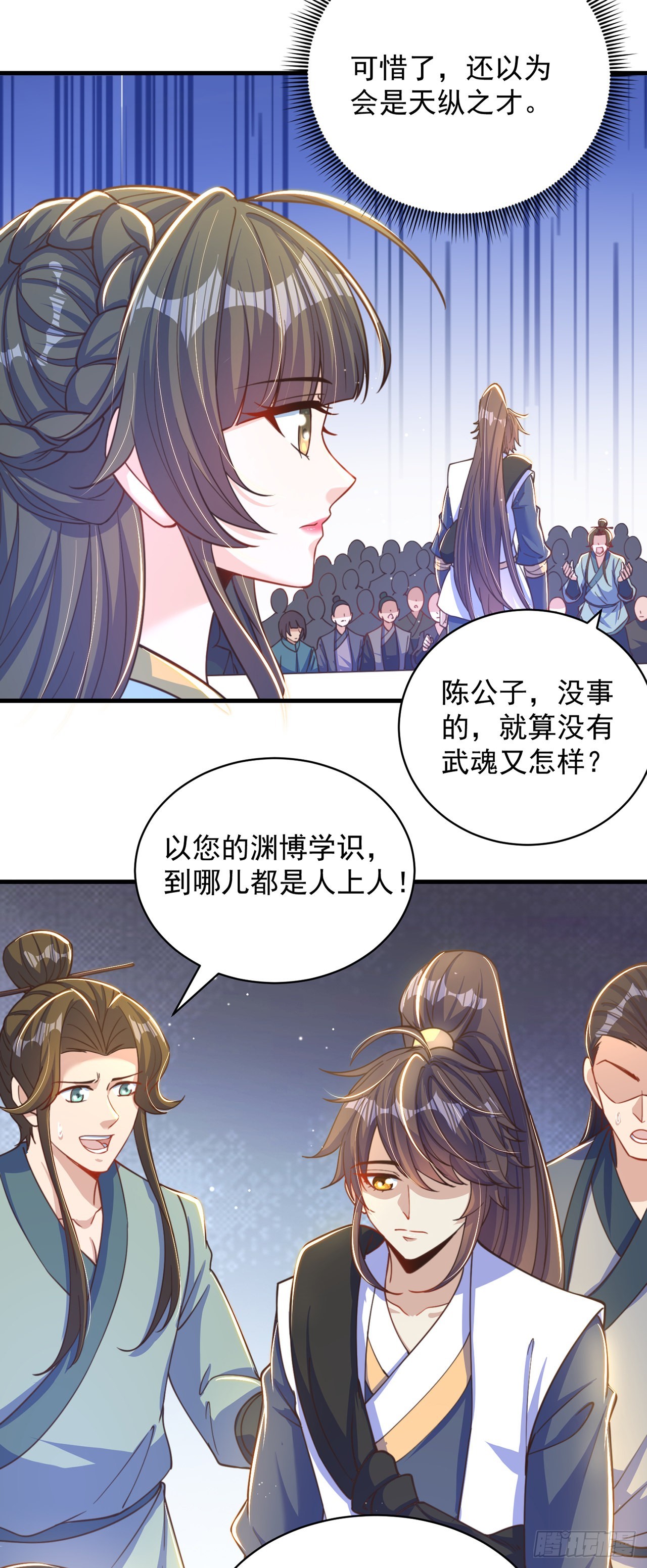 第5话 ta好像喜欢我诶12