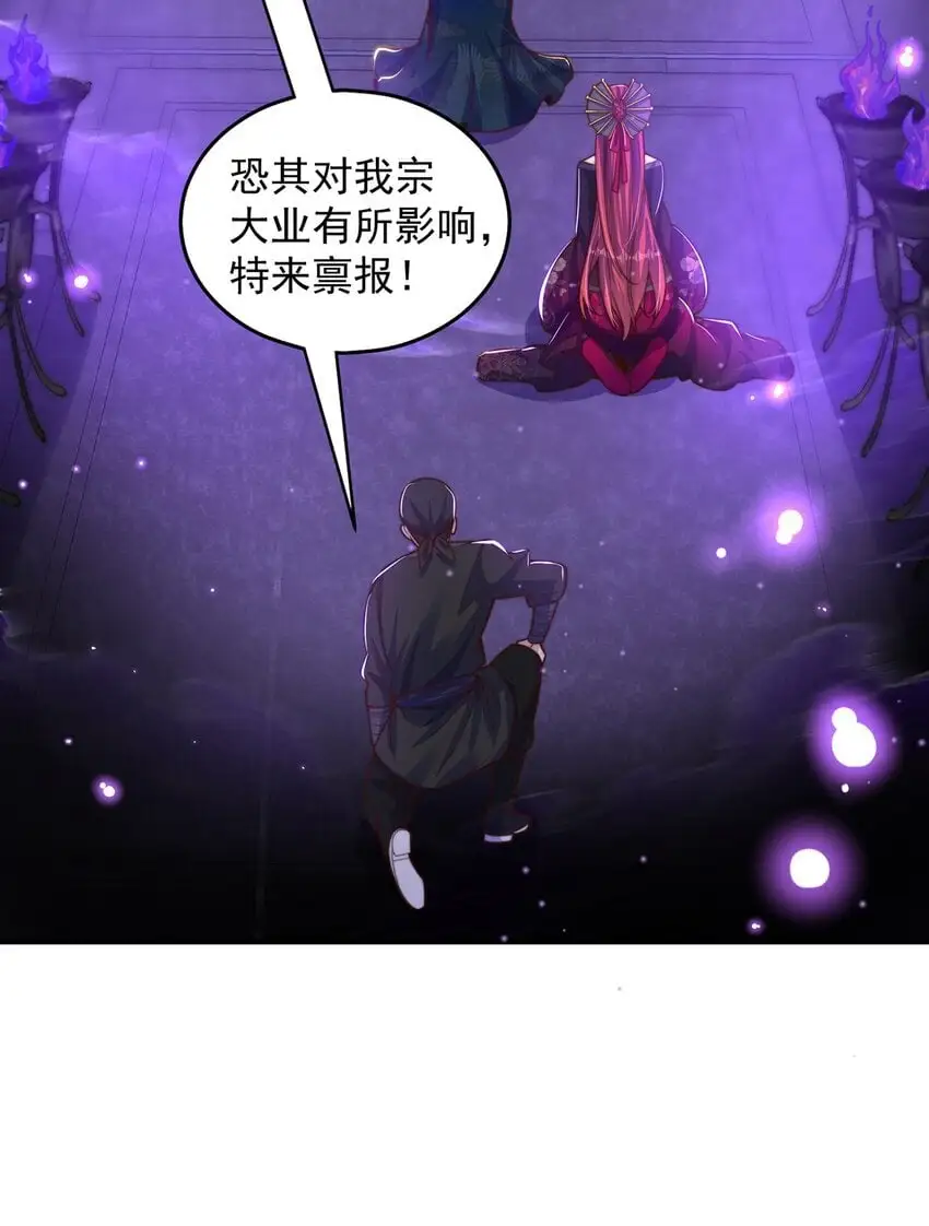 第100话 人宠9