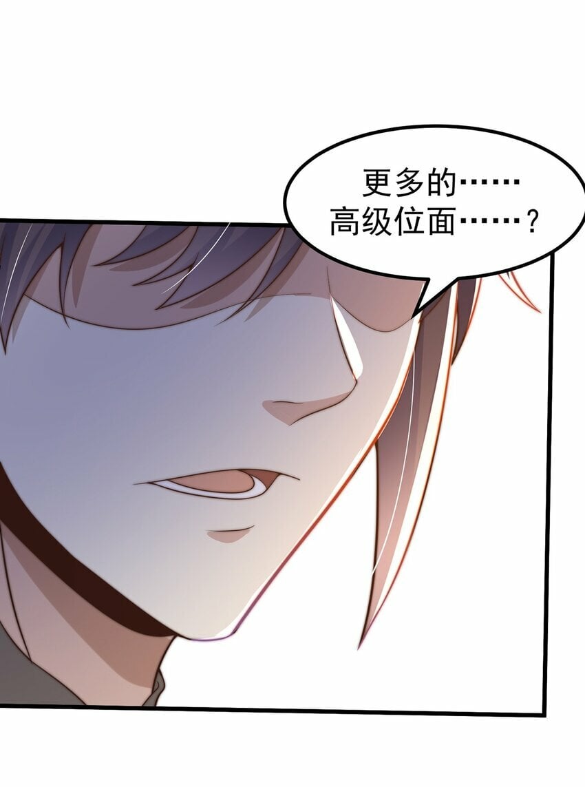 第80话 我骄傲了吗？68