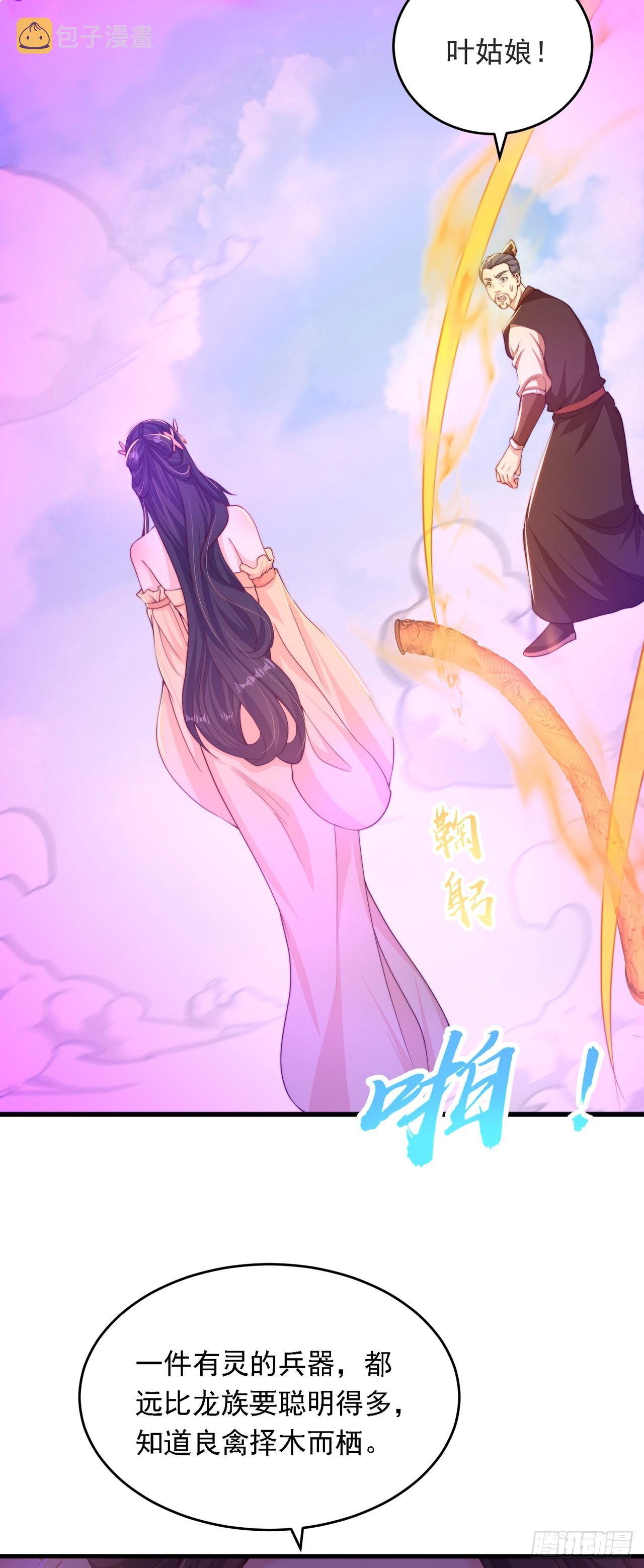 第34话 暴风沧海45
