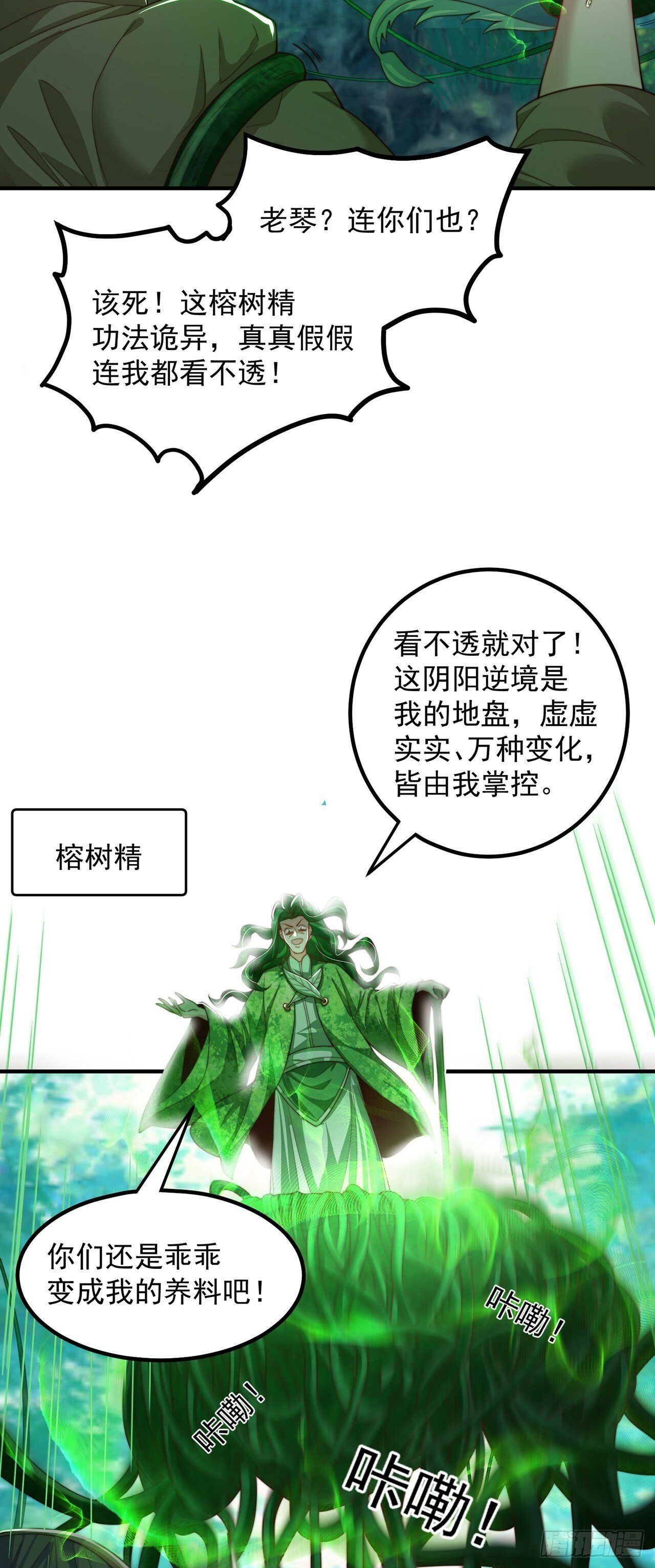 第63话 人工呼吸10