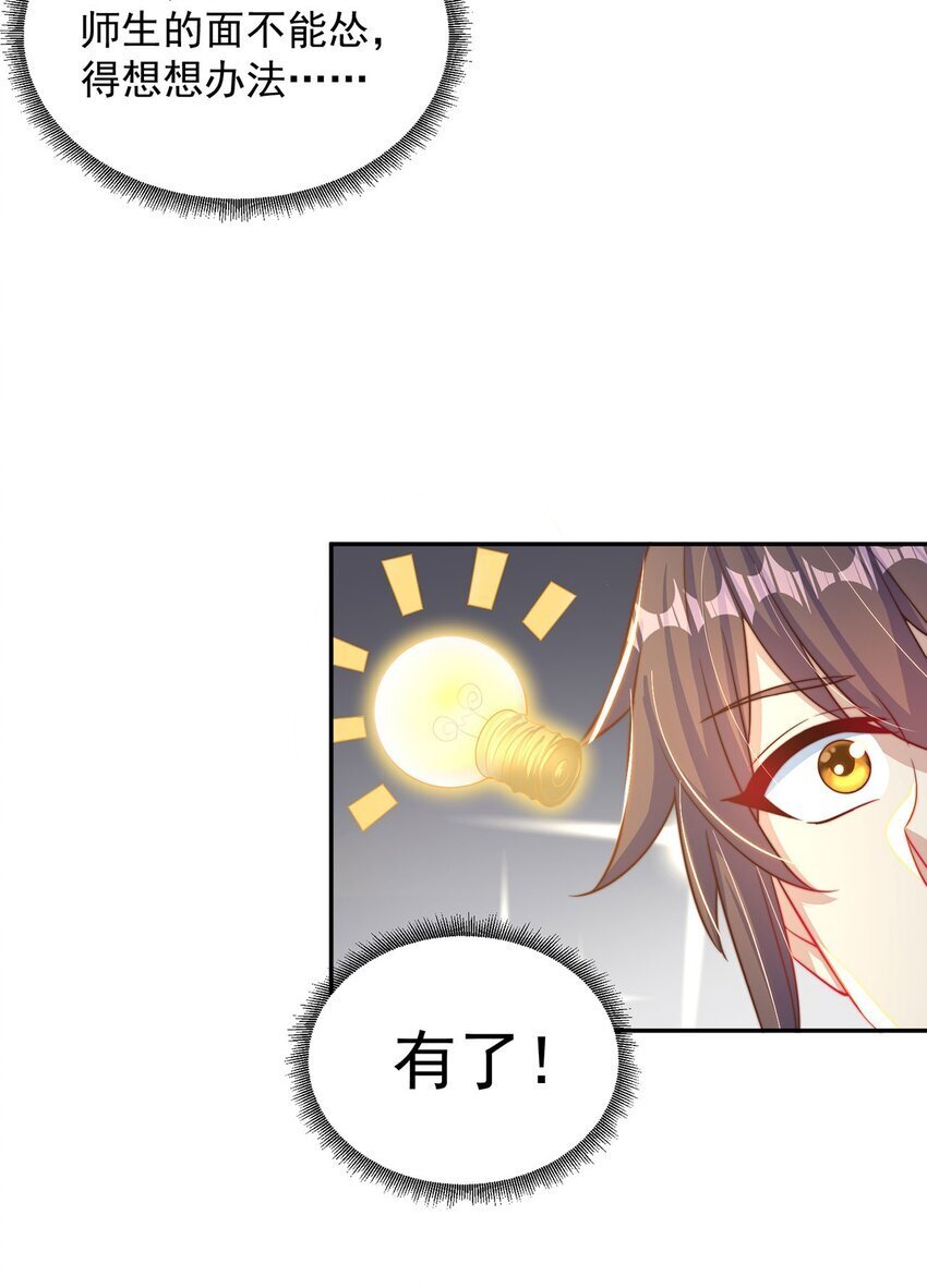 第94话 又香又软的老婆38