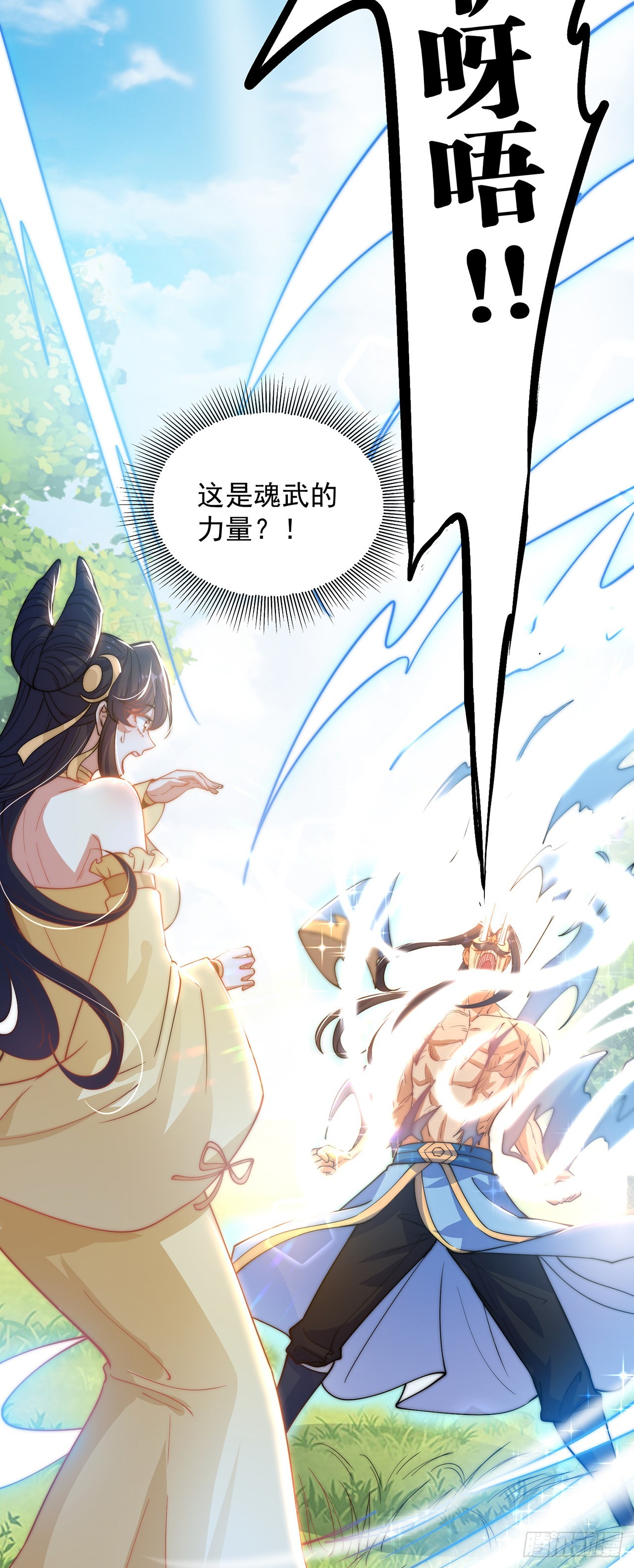 第4话 他体内有个老怪物？8