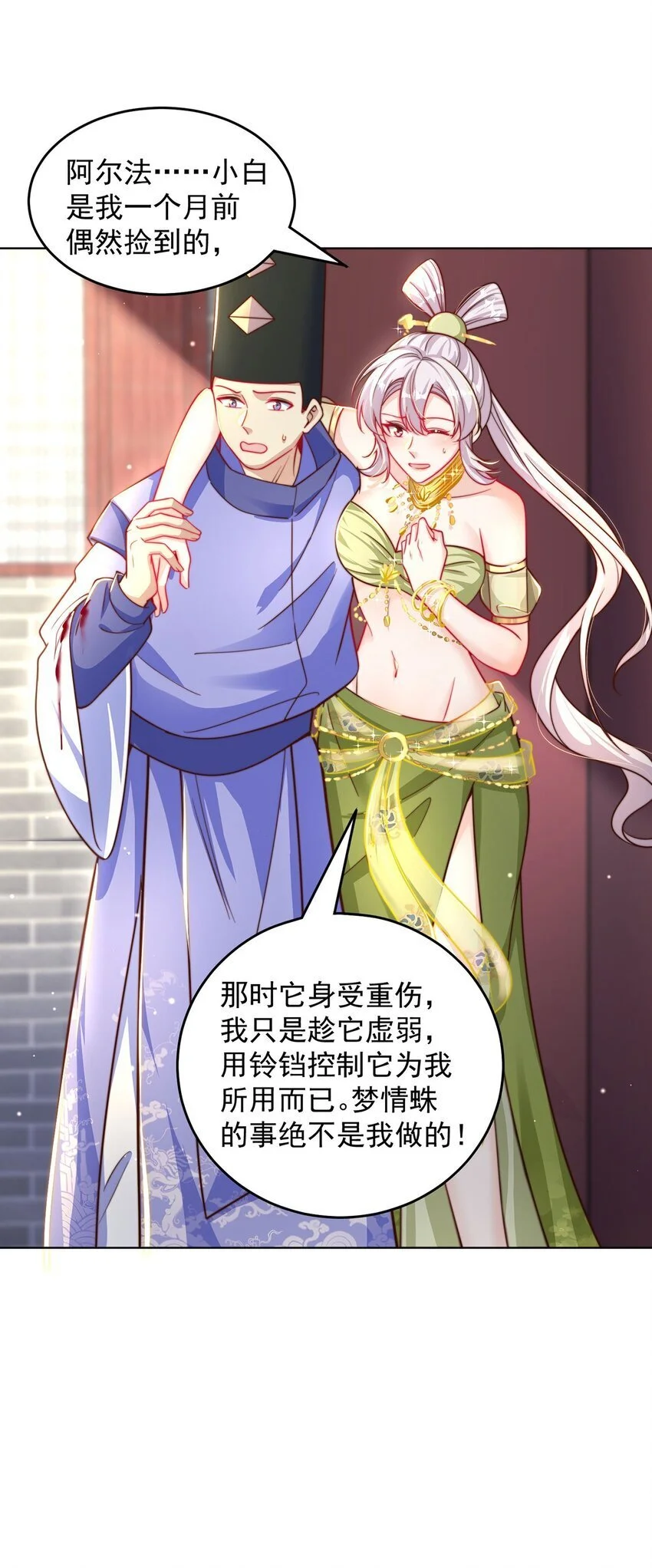 第99话 神秘组织12