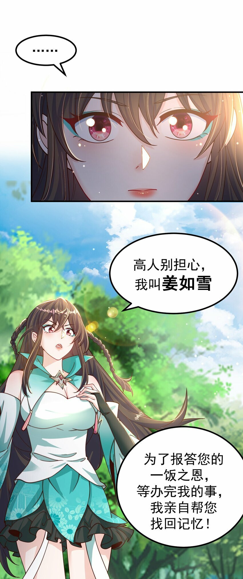 第83话 断子绝孙脚13