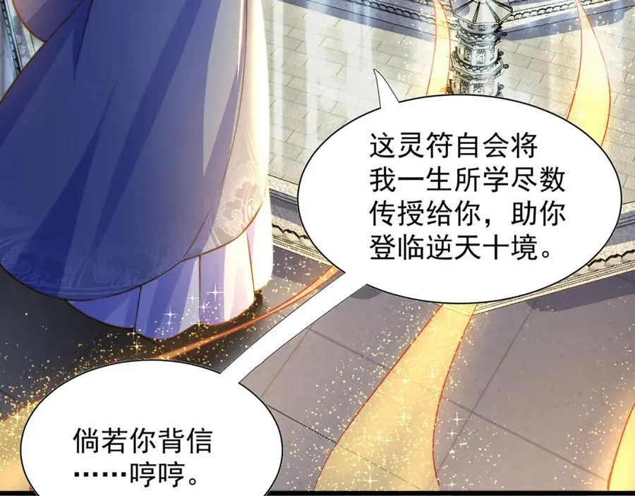 第110话 万人之上90