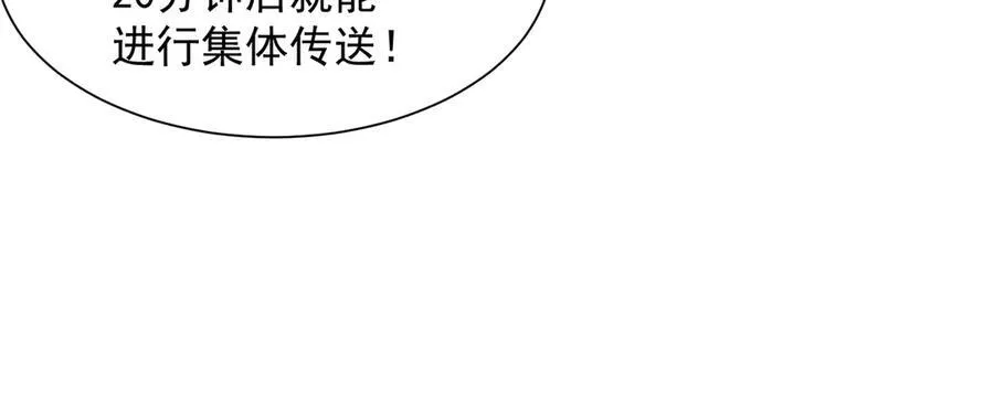 第119话 地球村毁灭105