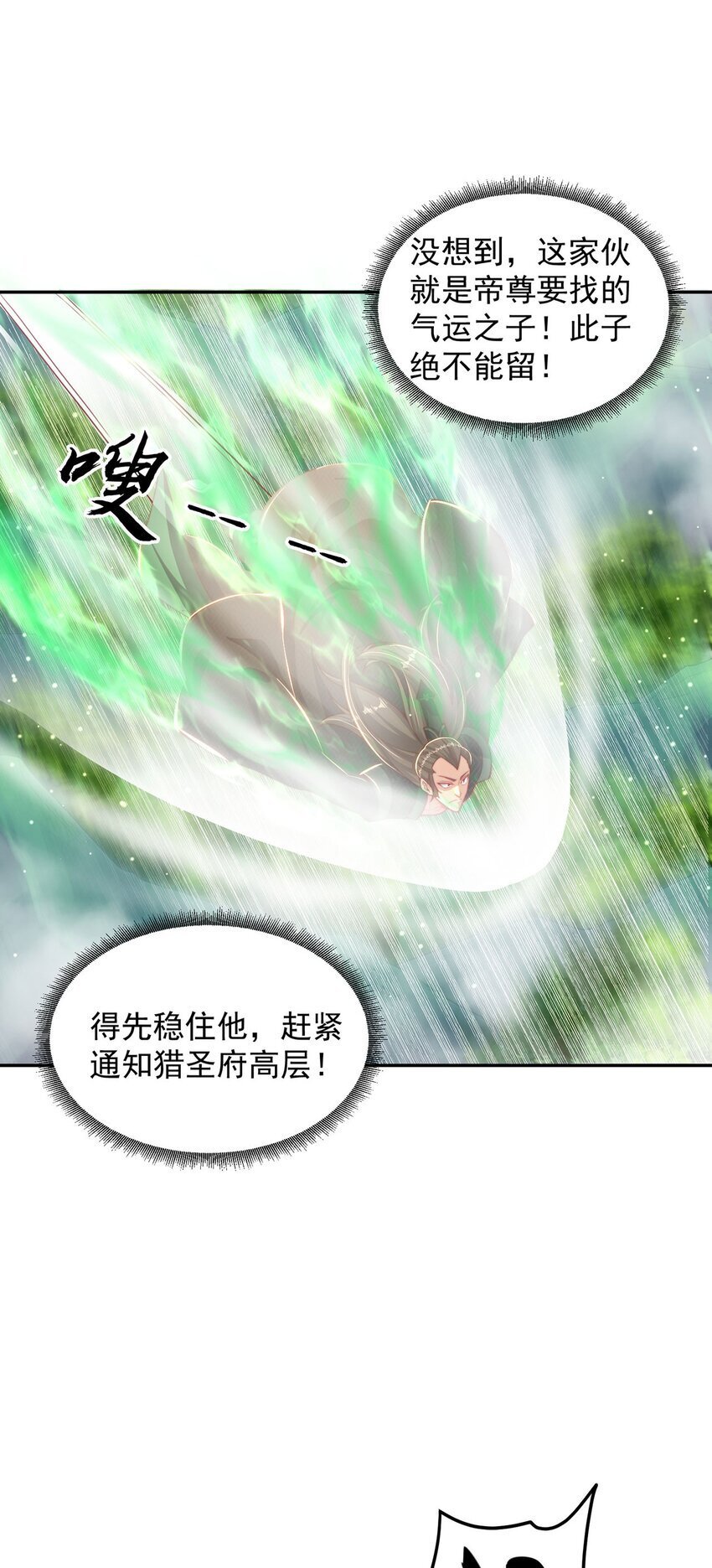 第94话 又香又软的老婆52
