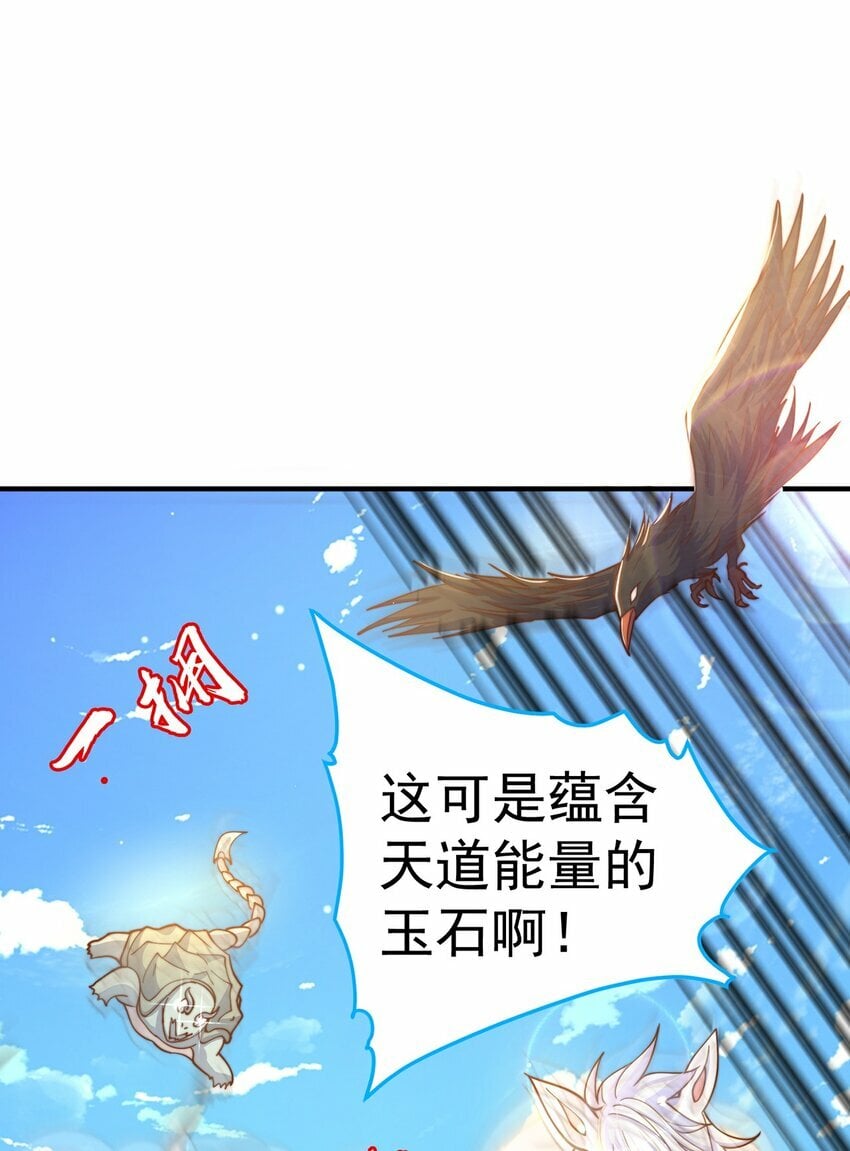 第75话 采补精元16