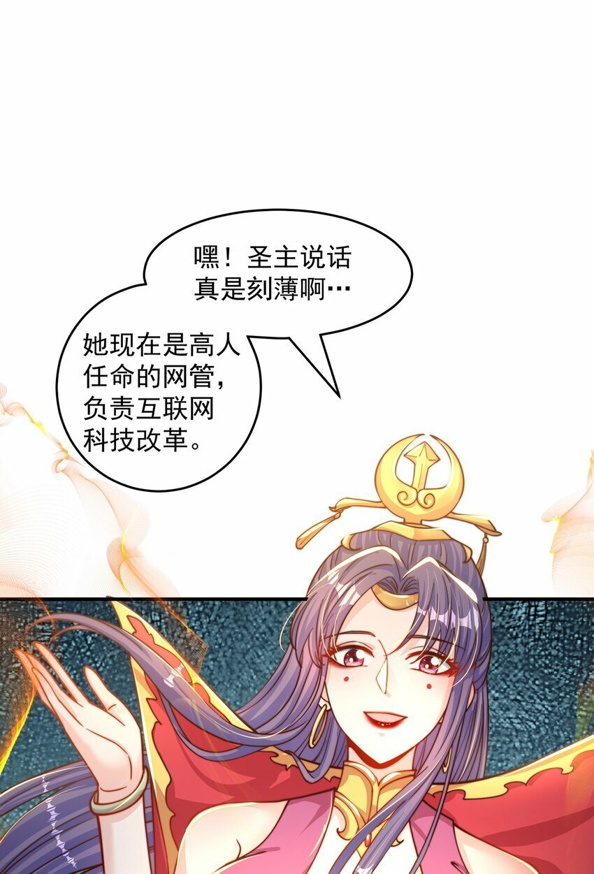 第70话 手机？10