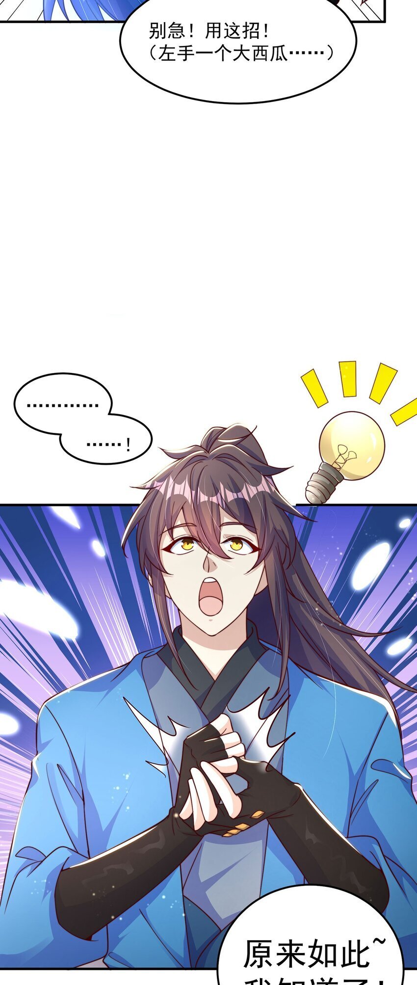 第90话 太极之神VS装甲骑兵7