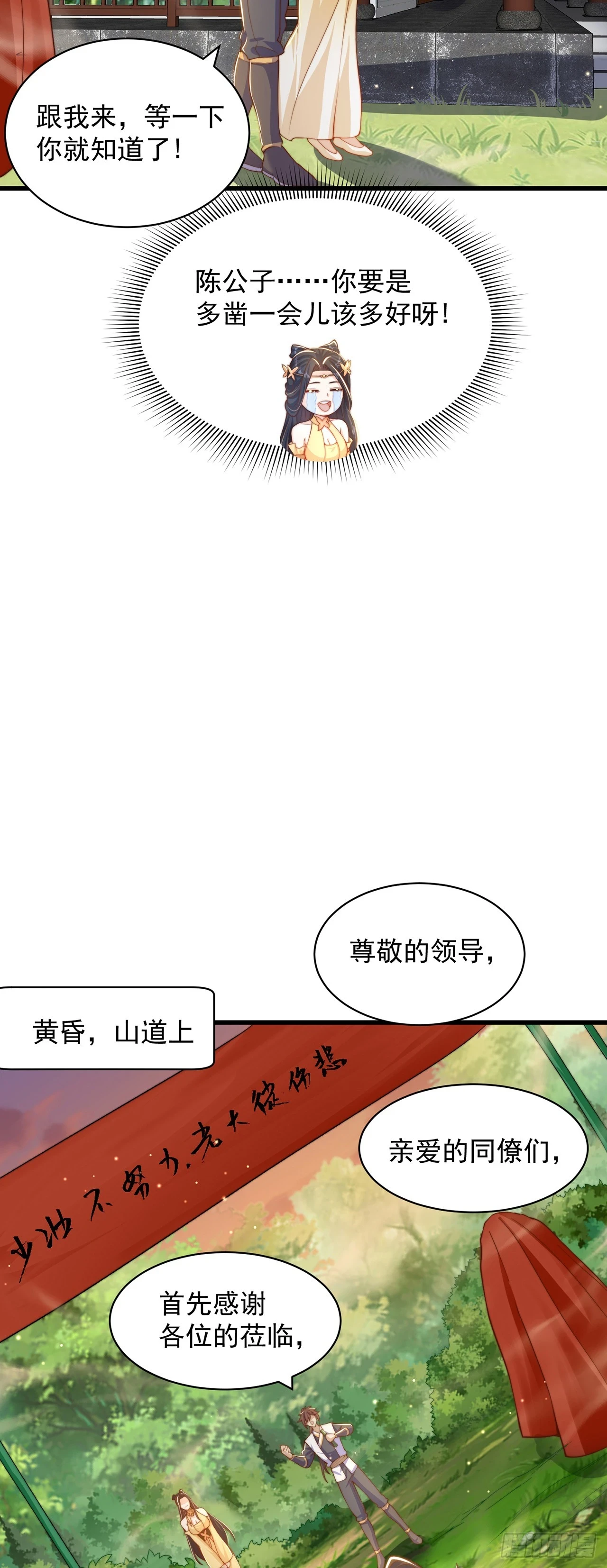 第41话 地球村13