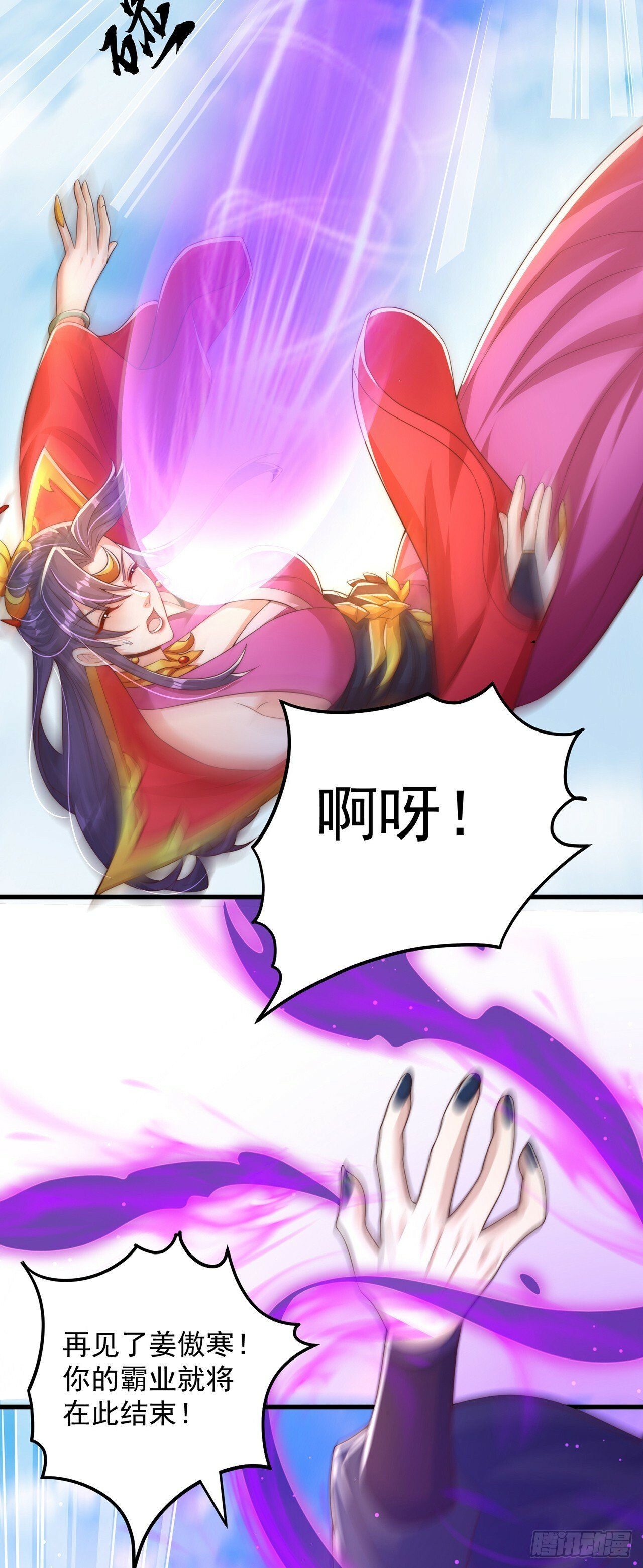 第65话 我有闺女了？17