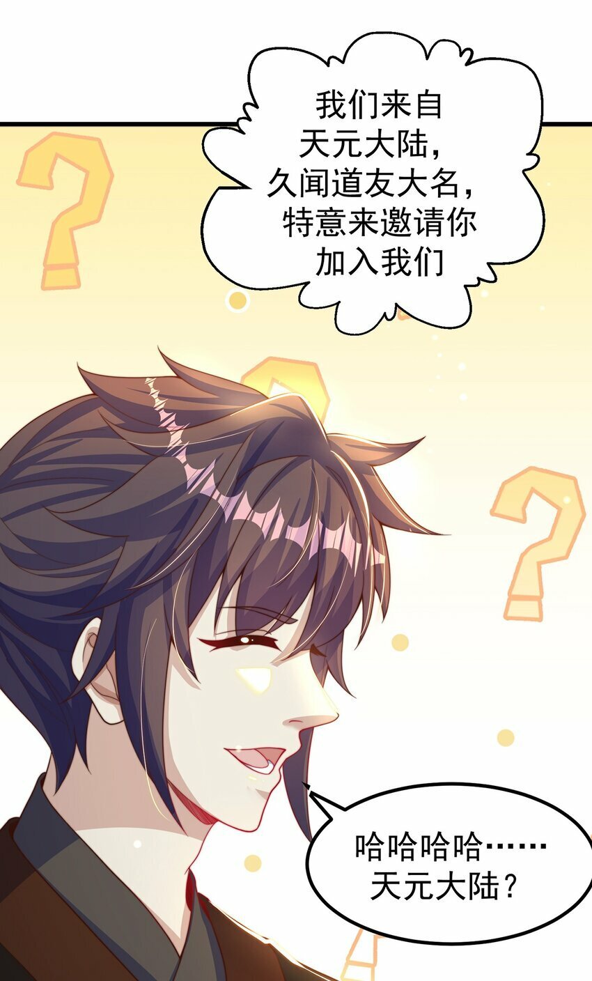 第80话 我骄傲了吗？51