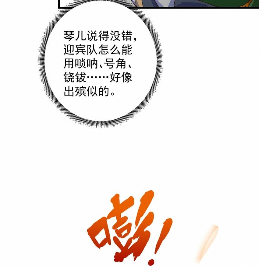 第67话 瑶池圣女19