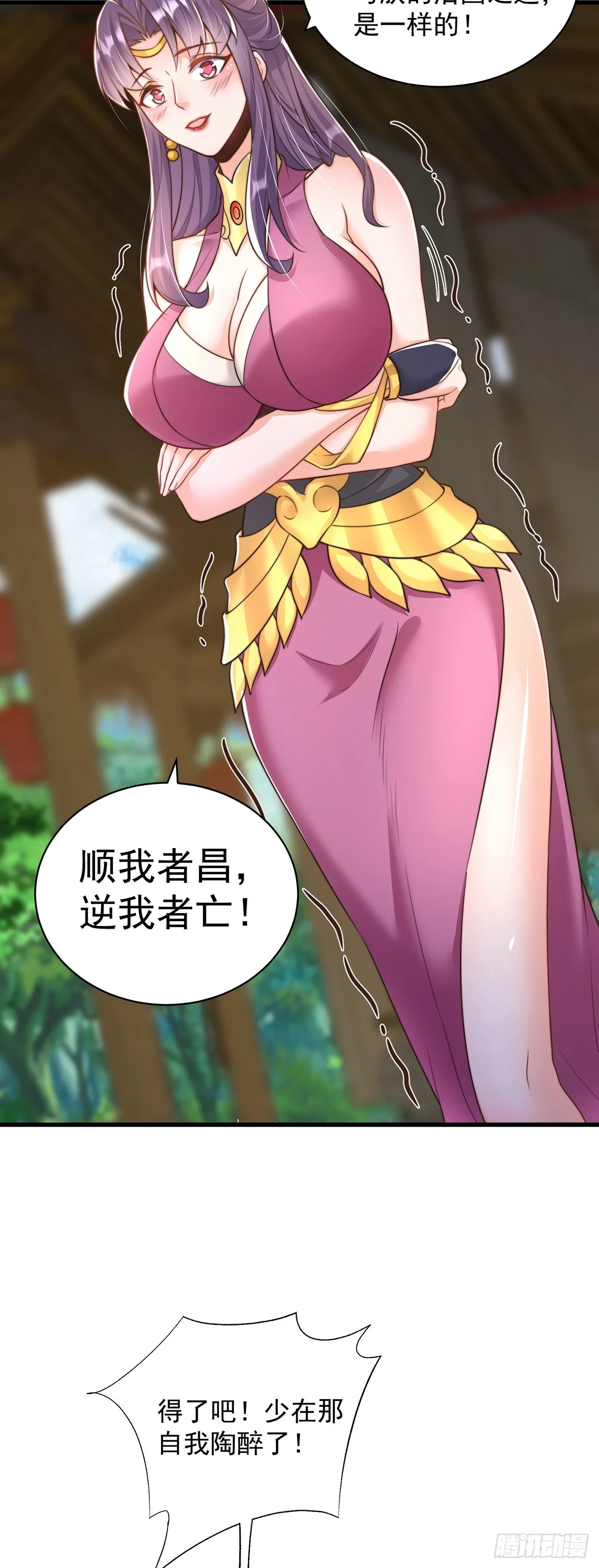 第46话 不愧是我男人20