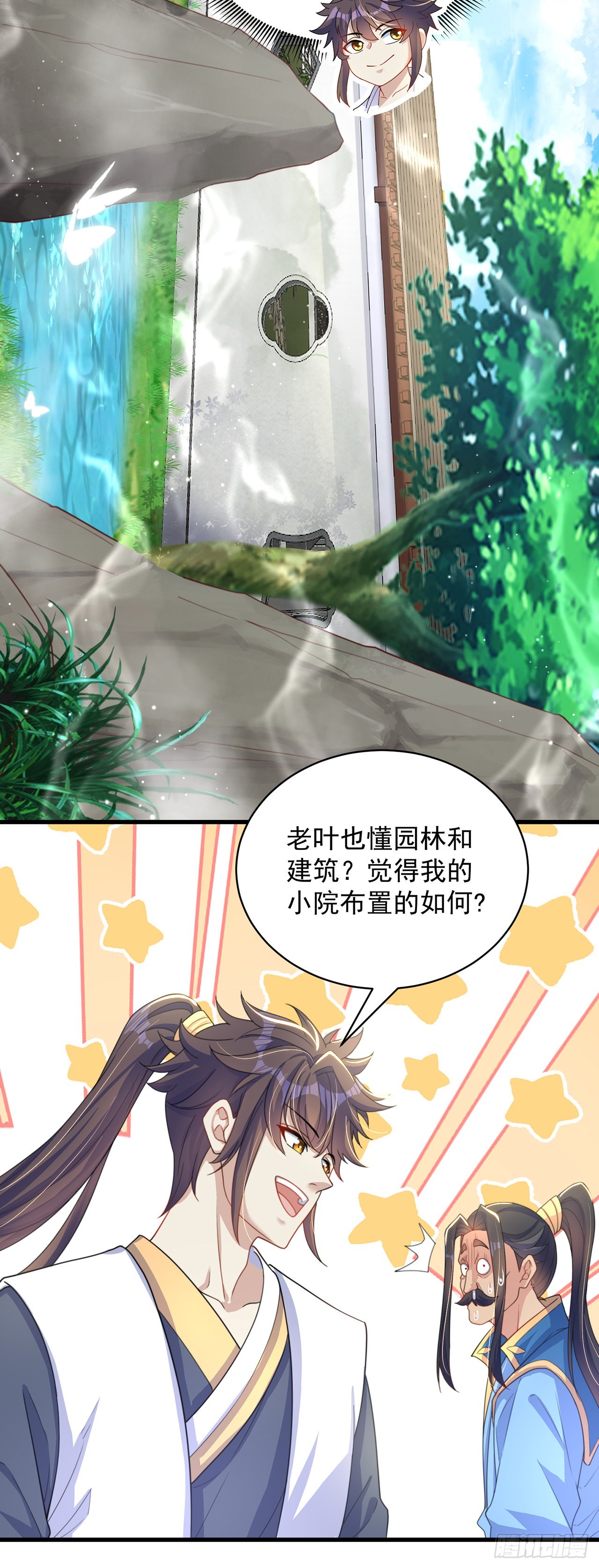 第3话 我是个废物22