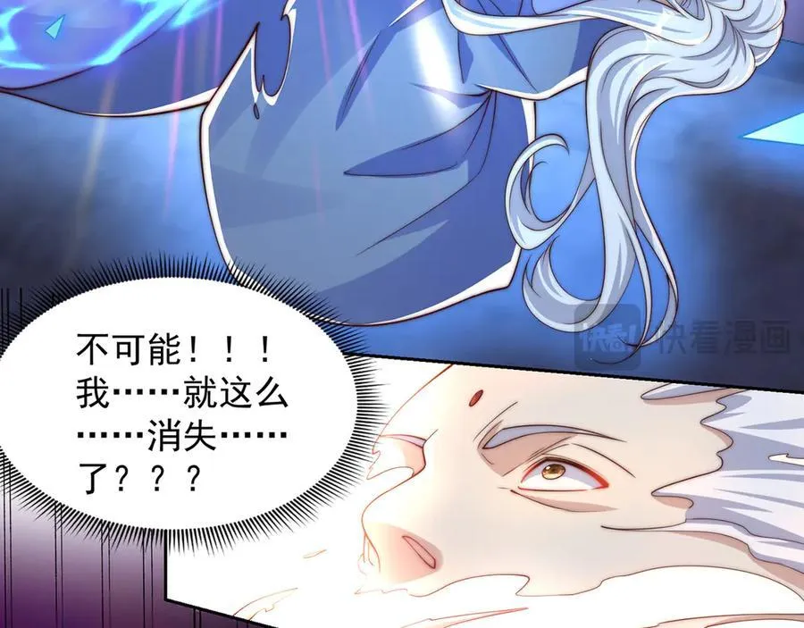 【完结】 我就是绝世强者97