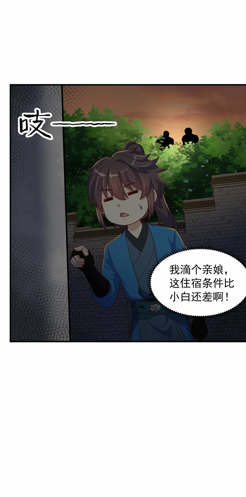 第85话 无敌太寂寞45