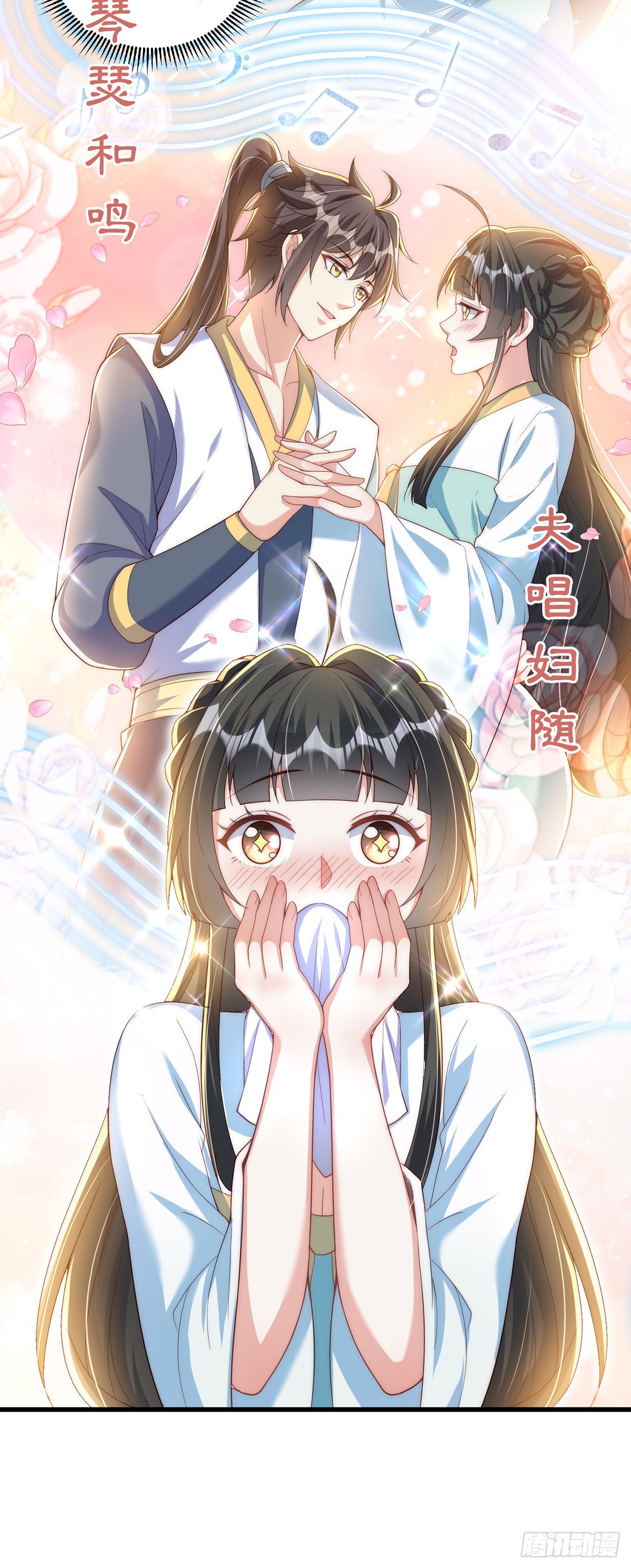 第10话 夫唱妇随17