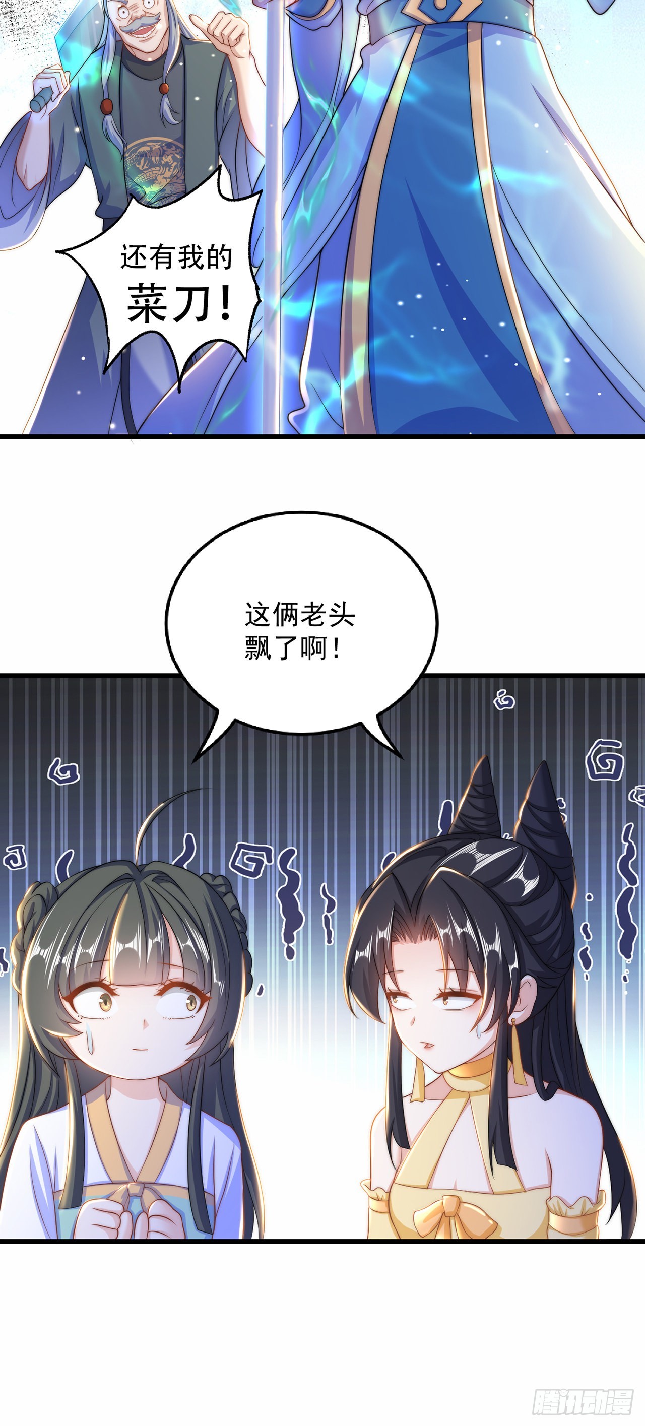 第10话 夫唱妇随22