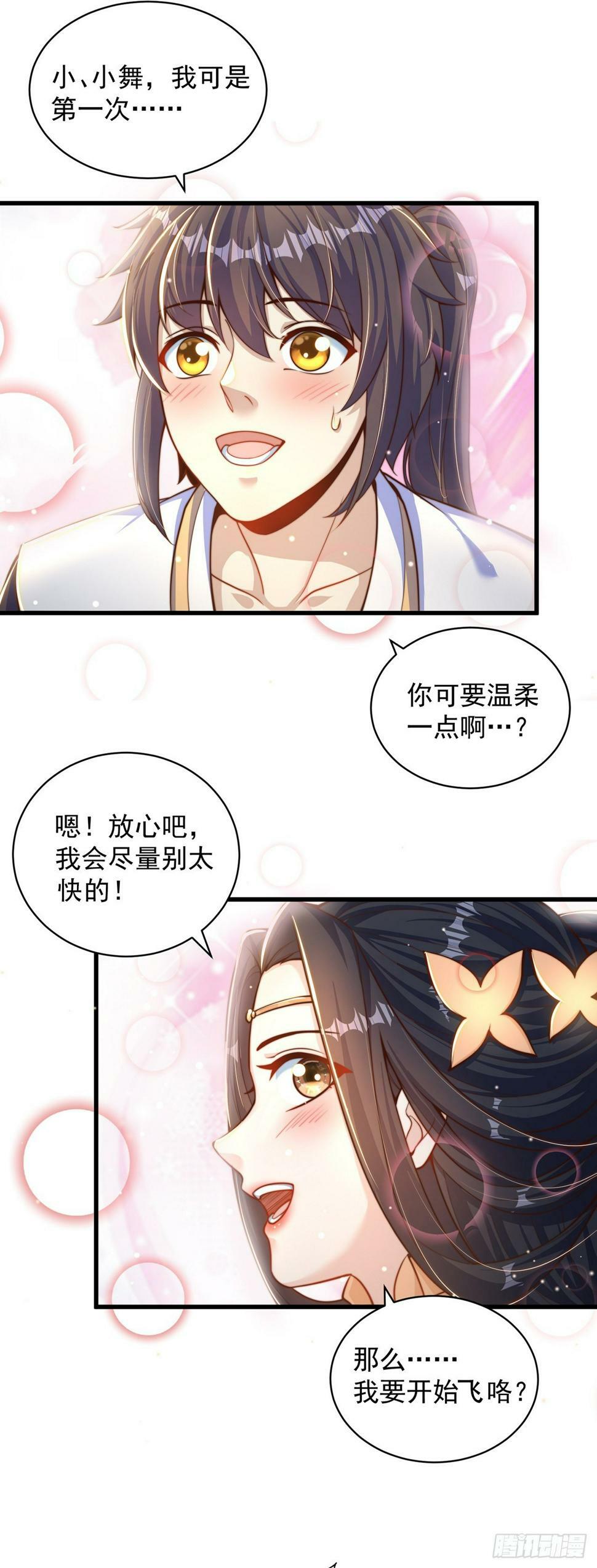 第57话 被宰猪了1