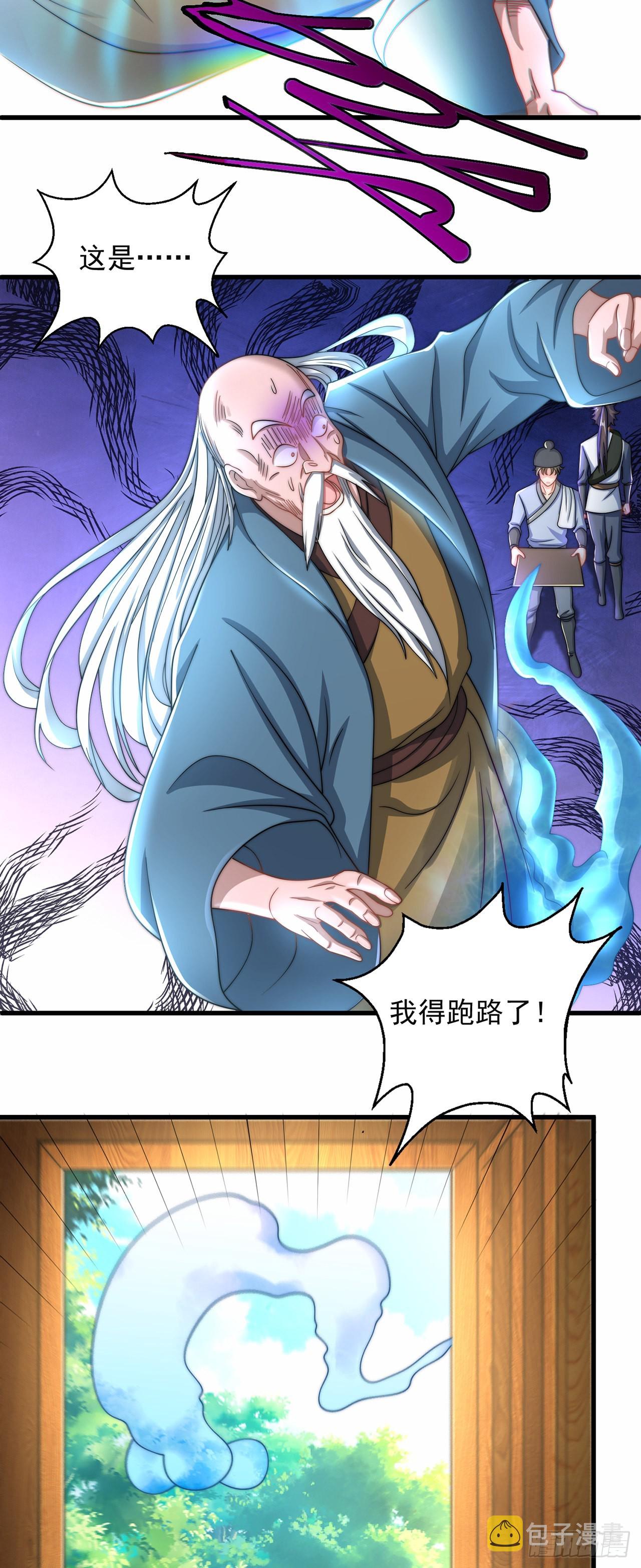 第4话 他体内有个老怪物？37
