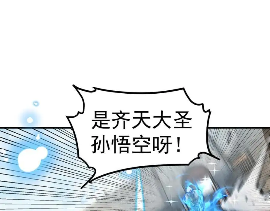 第109话 巨灵神VS孙行者74