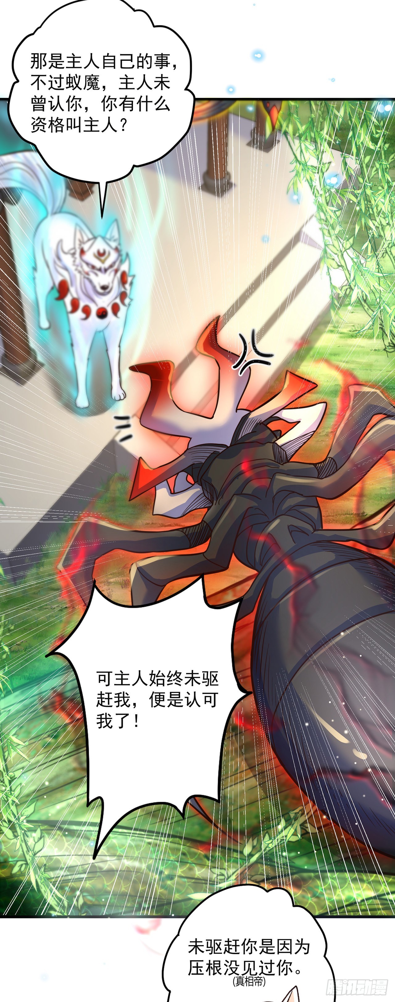 第4话 他体内有个老怪物？19