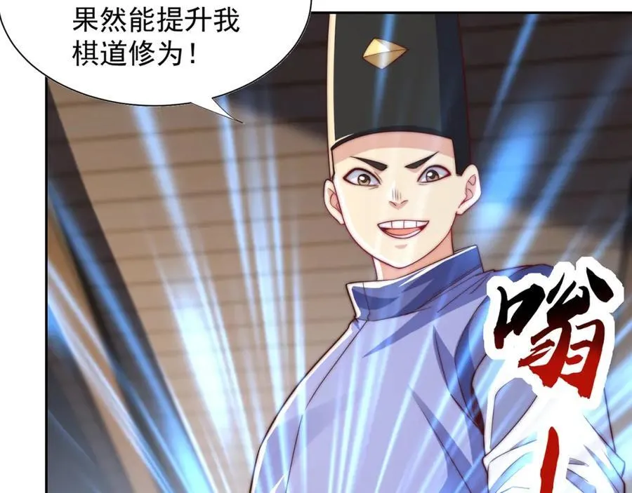 第110话 万人之上6