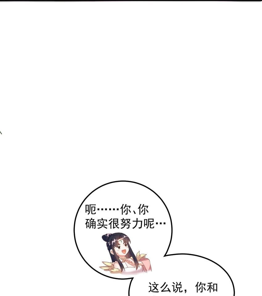 第95话 姐姐你会生气吗？31
