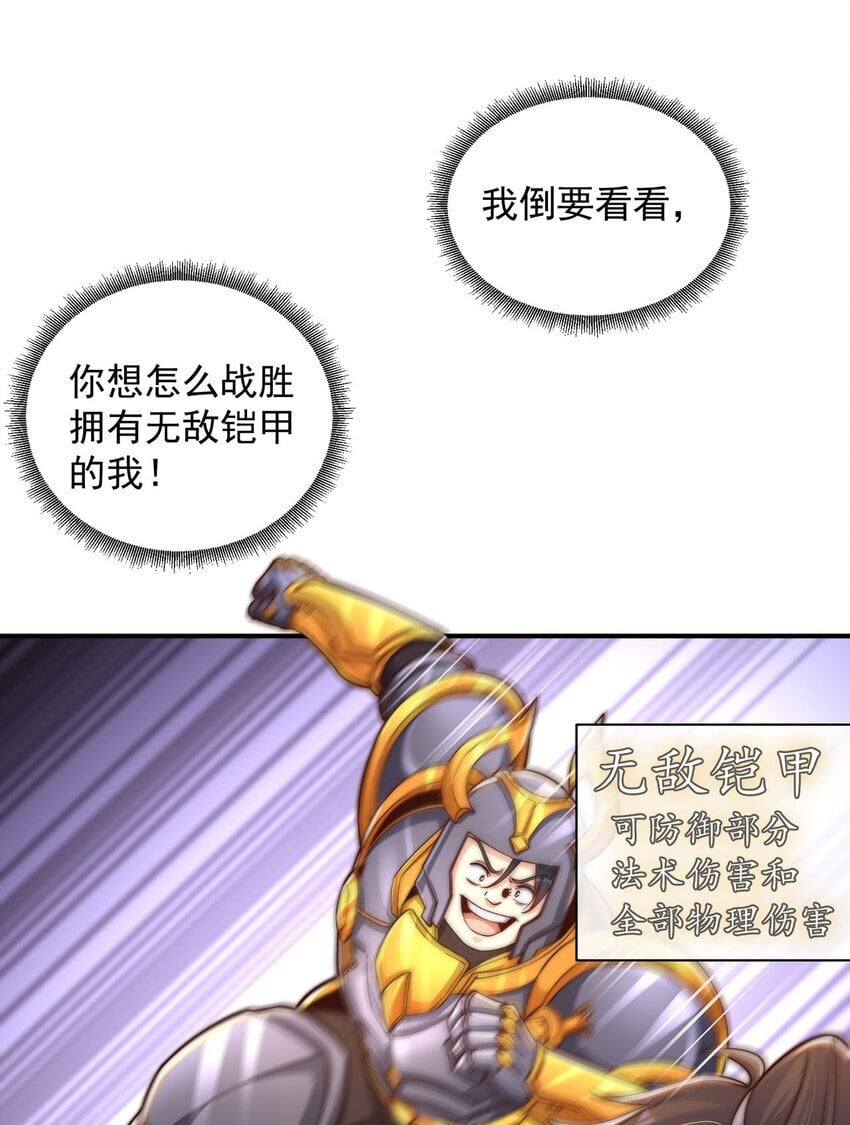 第90话 太极之神VS装甲骑兵22