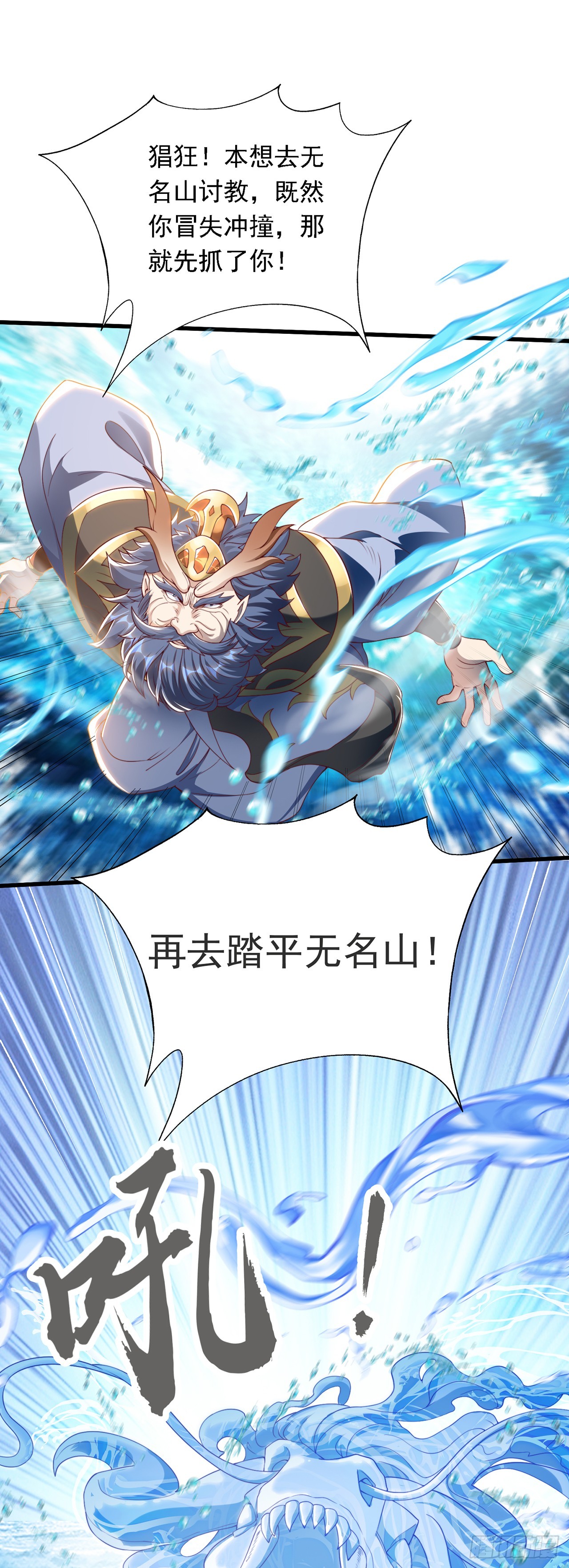 第34话 暴风沧海12