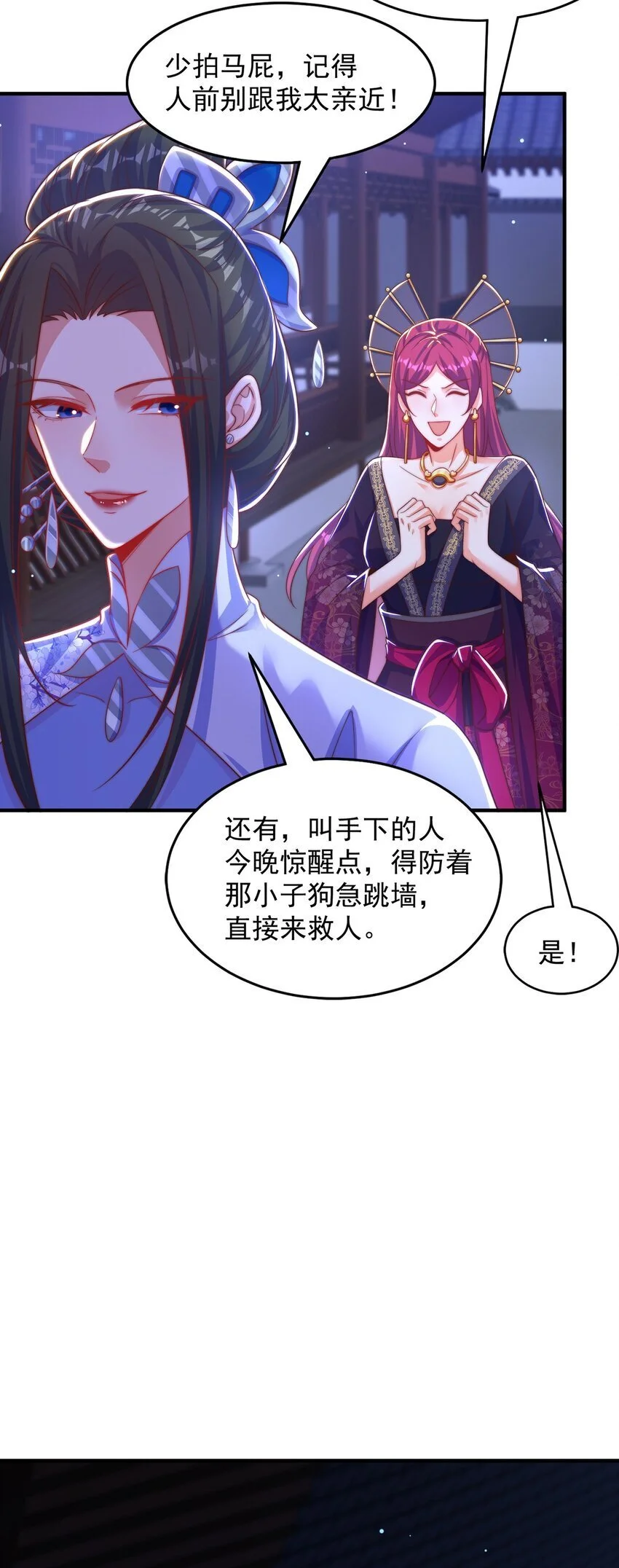 第104话 鹬蚌相争43
