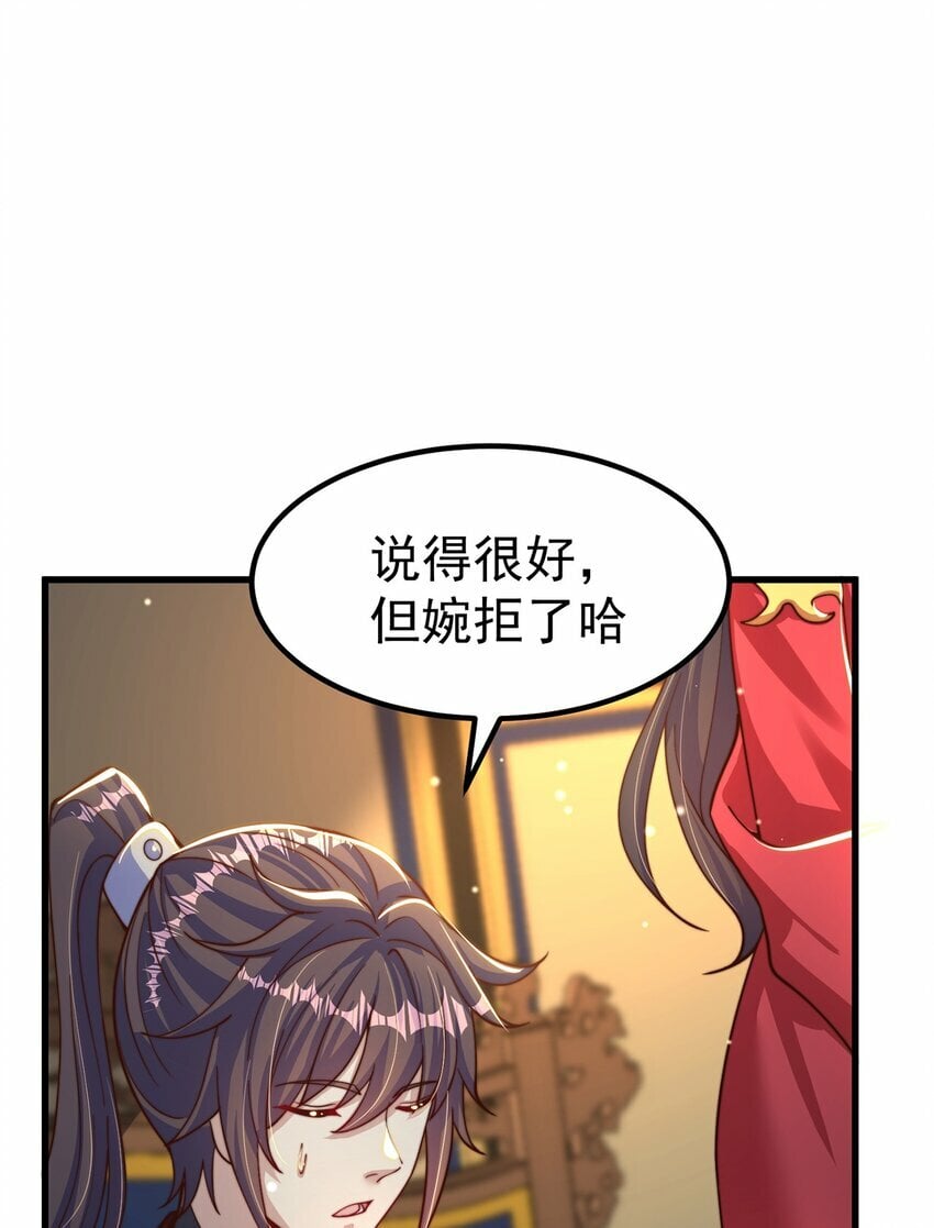 第80话 我骄傲了吗？58