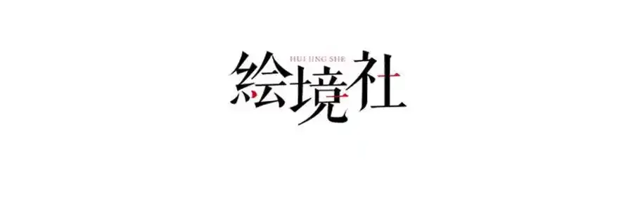第111话 意念分身3