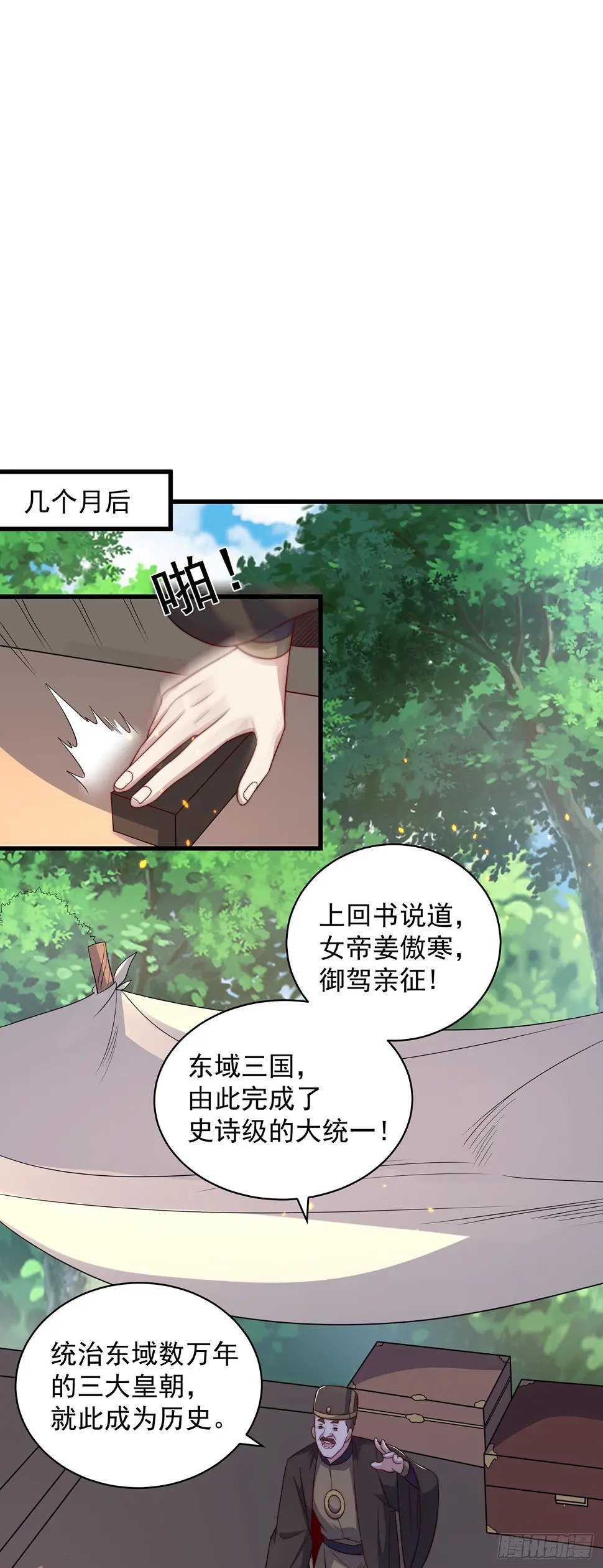 第49话 格局打开8