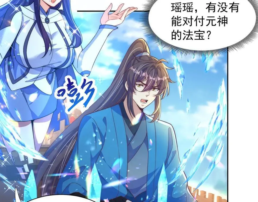 第118话 迎战帝尊26