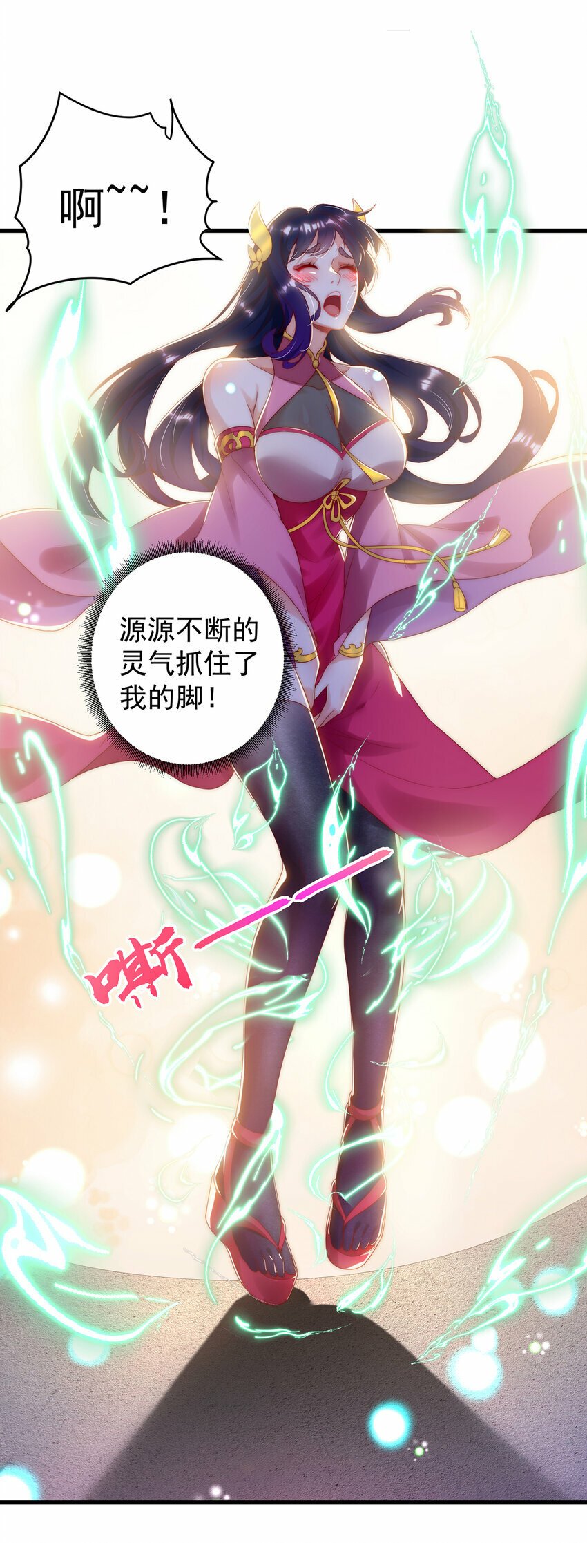 第77话 第三者？33